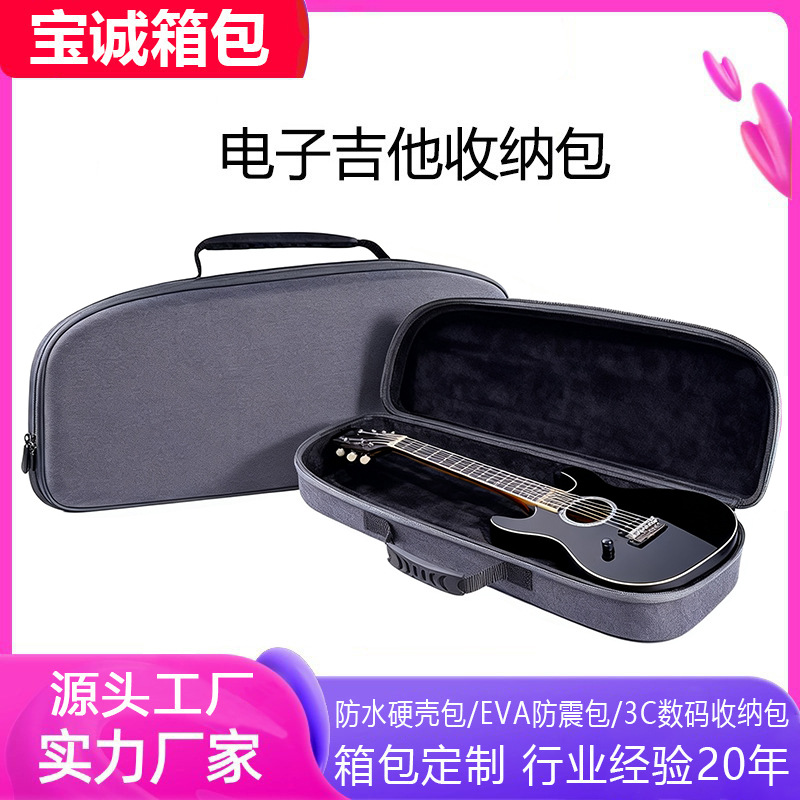 厂家定制电子吉他收纳包EVA便携手提拉链包订做吉它加厚背包琴包