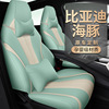 新款汽車座套適用于比亞迪海豚專車專用透氣耐磨皮原車紋路坐椅墊