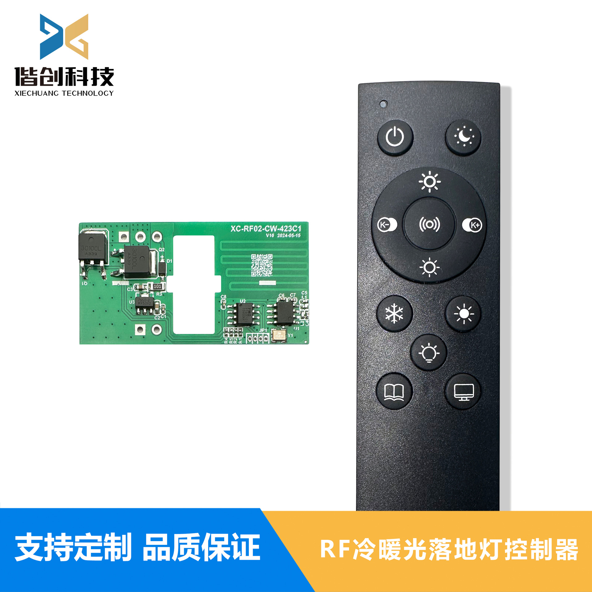 Factory direct supply: RF433M foot pedal floor lamp dimmer, dual color temperature stepless dimming, high current, low noise.
