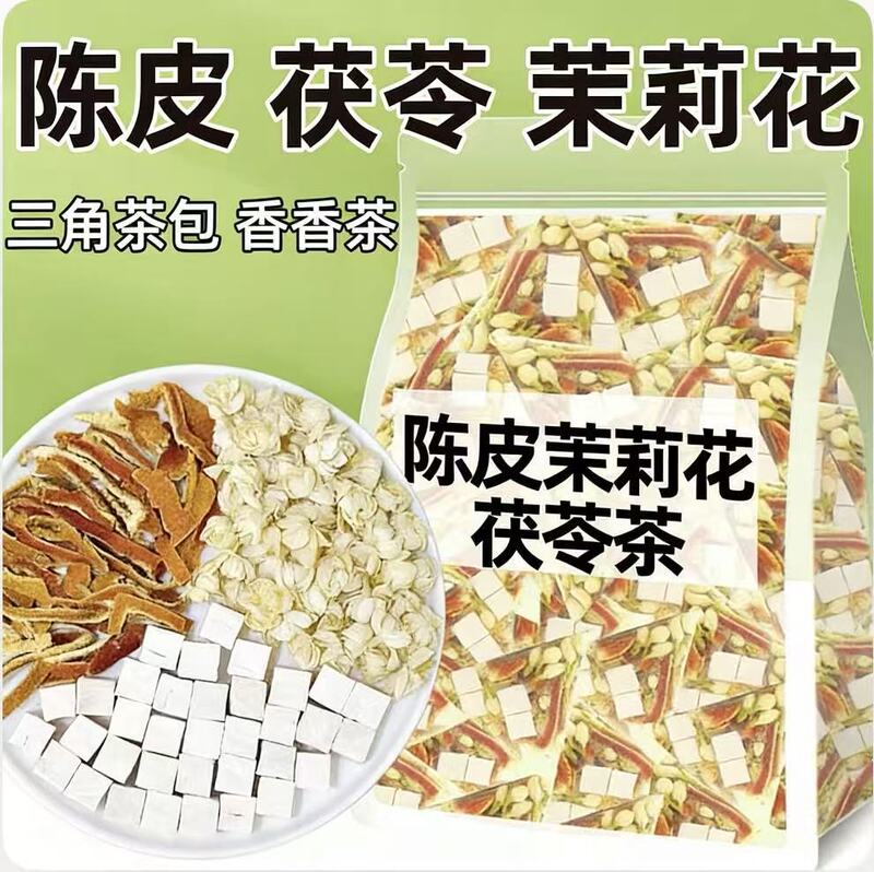 Tangerine Peel Jasmine Poria Tea Triangle Bag Combination 5G/Pack Natural Fragrant Tea Orange Peel Jasmine Herbal Tea Wholesale from Manufacturer