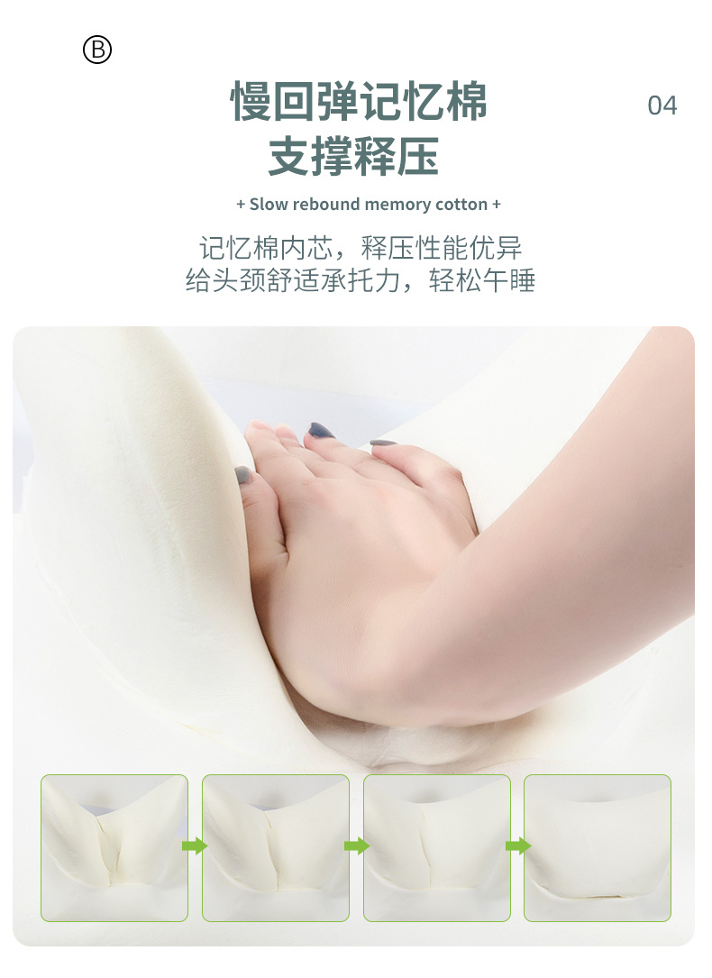 午休枕记忆棉