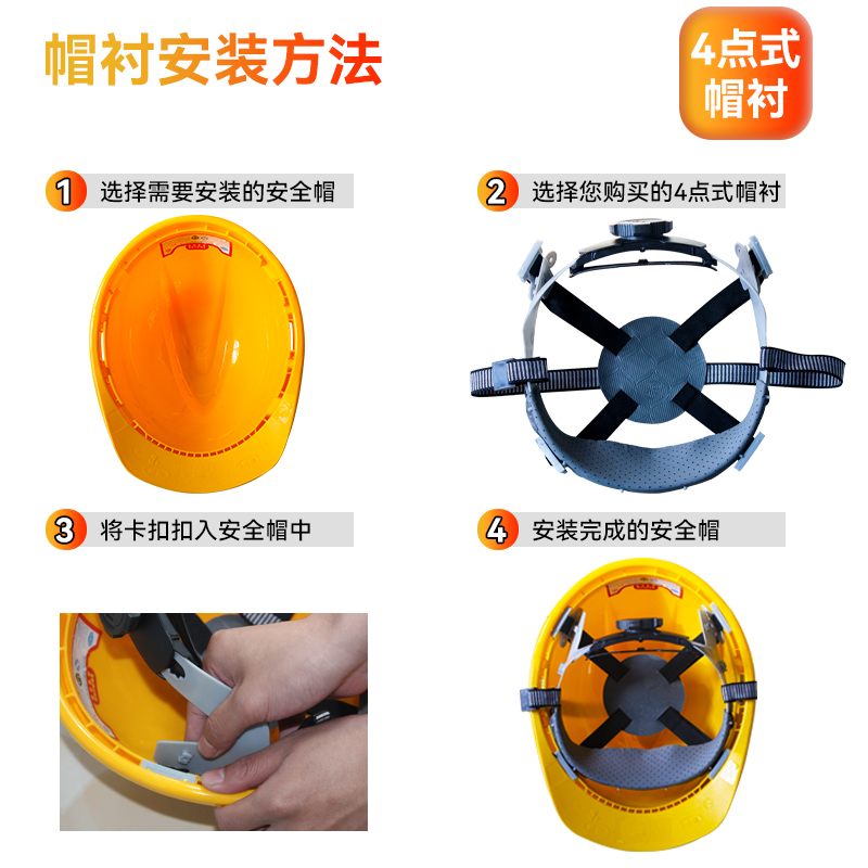 帽内衬内胆内衬套内配件大全帽衬内衬垫帽衬头盔帽带冬季工地