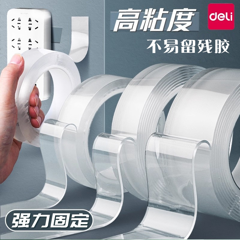 得力33601双面胶带加厚吸附胶卷强力胶带双面透明胶带文具批发