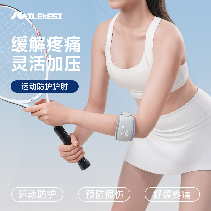 Cinturón de protección de codo de bádminton, cinturón de protección de codo para mujeres, cubierta de articulación de codo de baloncesto, protector de codo especial para hombre