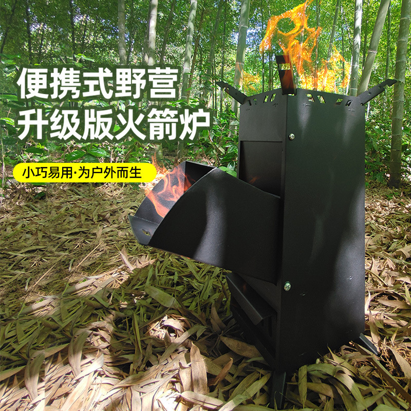 柴火炉子户外折叠无烟便携式火箭炉家用加厚火箭炉柴火炉|undefined