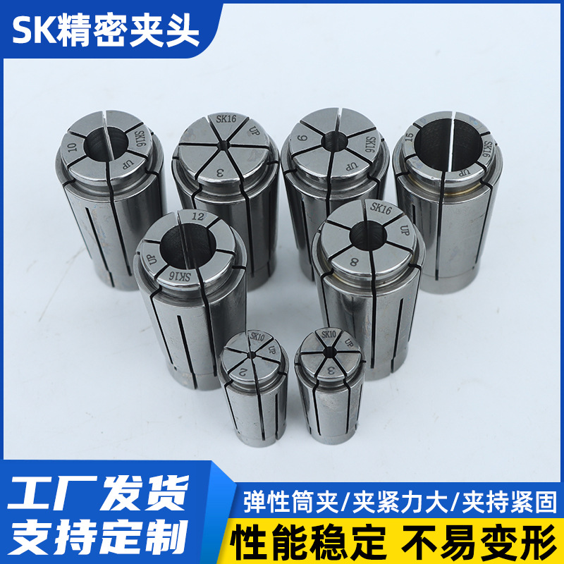 SK16夹头高精密筒夹弹簧强力夹头数控雕刻机刀柄夹具SK高精筒夹