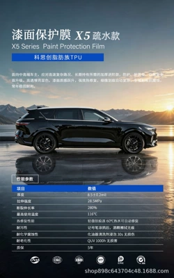 Film Anti-Yellowing Self-Healing Ppf — Car paint protective film - covestro-aliphatic-hydrophobic-model-85mil-152m15m