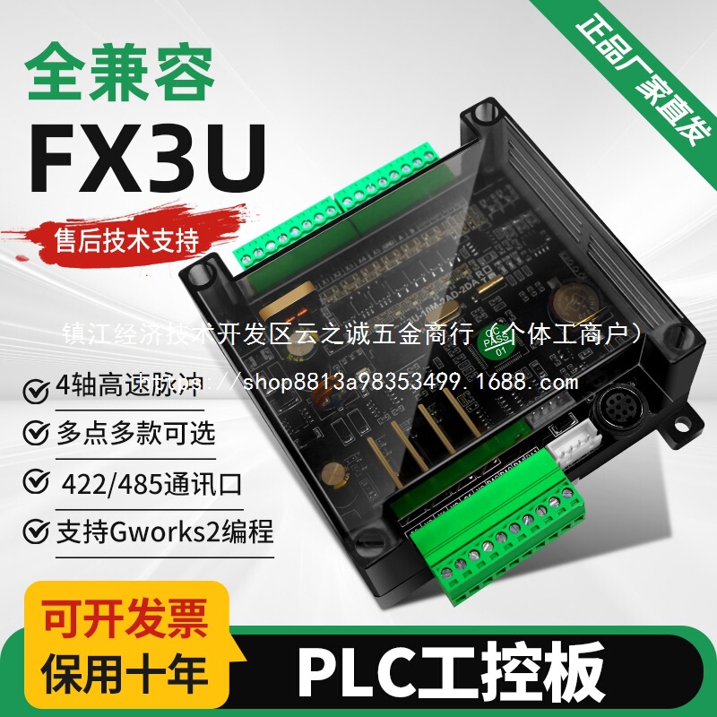 Industrial Control Board Domestically Compatible with Mitsubishi Controller Temperature Measurement Clock Analog Quantity Wholesale