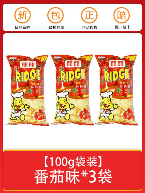 丽丽薯片烤肉番茄香辣味6大包大波浪马铃薯薯片膨化小吃休闲零食|undefined