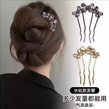 水钻珍珠四齿插梳盘发固定神器u型发夹发簪女发钗丸子头发梳头饰