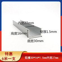 �X�Ͻ�U�Ͳ�30*16*1.5mm�ȏ�27mm��߅�ۗlU���X�۲����̶����ۗl
