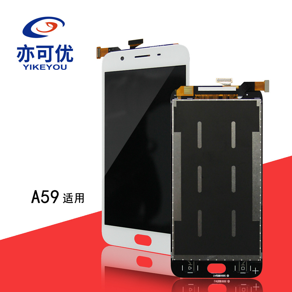 适用于 oppo A59 F1s工厂现货优势批发快速维修手机液晶屏幕总成