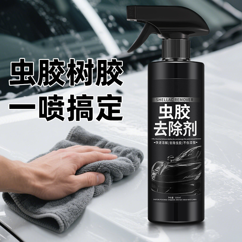 Worm glue sticky cleaner removes the car paint surface powerful glue