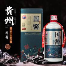 推荐新品 国酱传承贵州茅台镇酱香白酒500ml高粱酿老酒 现货直发