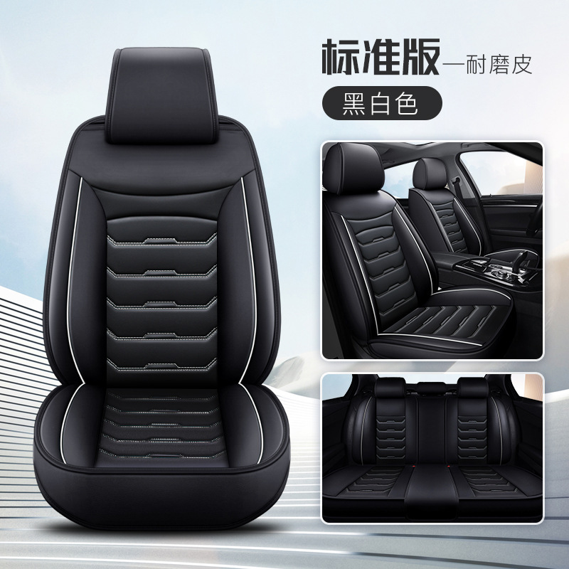 Wuzuò Leather Car Seat Cushion Five-Seat (Seat cushion, seat cover) - black-and-white-standard-edition