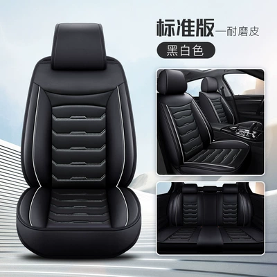 Leather Car Seat Cushions for Five-Seater Cars, Cross-Border Export Manufacturer Direct Delivery, Suitable for All Seasons, Car Accessories Seat Cushions, Seat Covers Wholesale (Seat cushion, seat cover) - black-and-white-standard-edition
