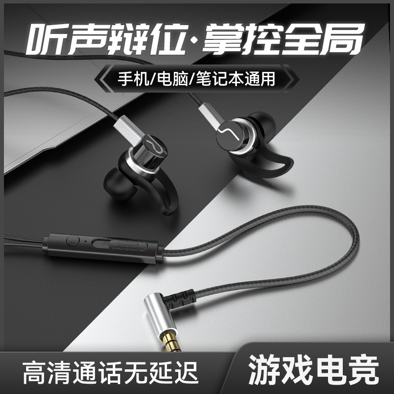 Auriculares VPB con cable en la oreja computadora teléfono móvil typec codo con micrófono e-sports pollo escuchando voz y voz posición tapones para los oídos