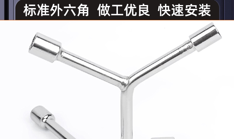 铬钒钢三叉套筒扳手_03_14.jpg