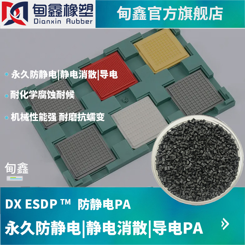 改性导电聚酰胺EMI电磁屏蔽 高分子永久防静电PA碳纤金属纤维增强