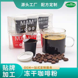 冻干咖啡粉冷萃咖啡纯黑咖啡冷饮图片仅供参考