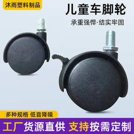 静音万向轮办公椅脚轮置物架手推车承重轮实心橡胶滑轮子