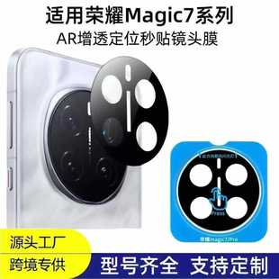 Suitable for Honor 200Pro Second Positioning Lens Film Huawei Mate70Pro Camera Protective Film Nova13Pro