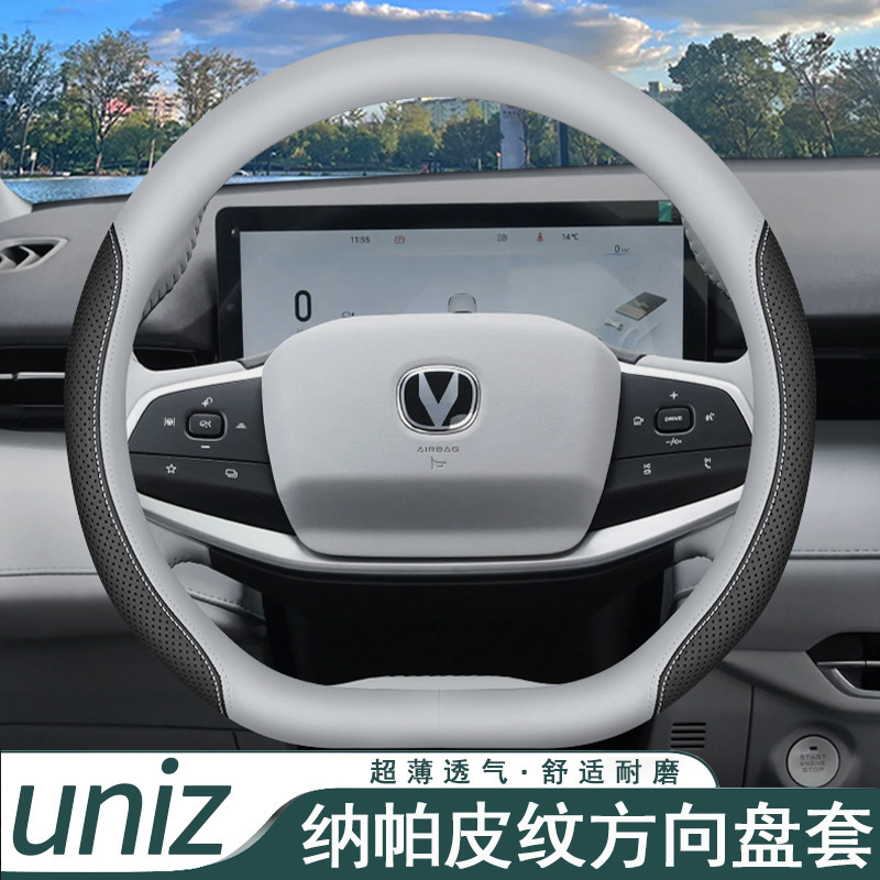 Changan Uniz üçün sükan örtüyü, ultra nazik