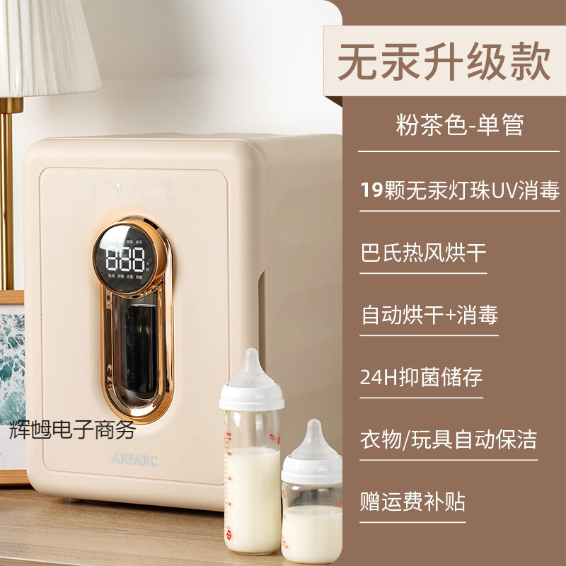 Baby Bottle Sterilizer Cabinet Baby Uv Household Drying Sterilizer Sterilizer Baby Special Sterilizer All-In-One Machine