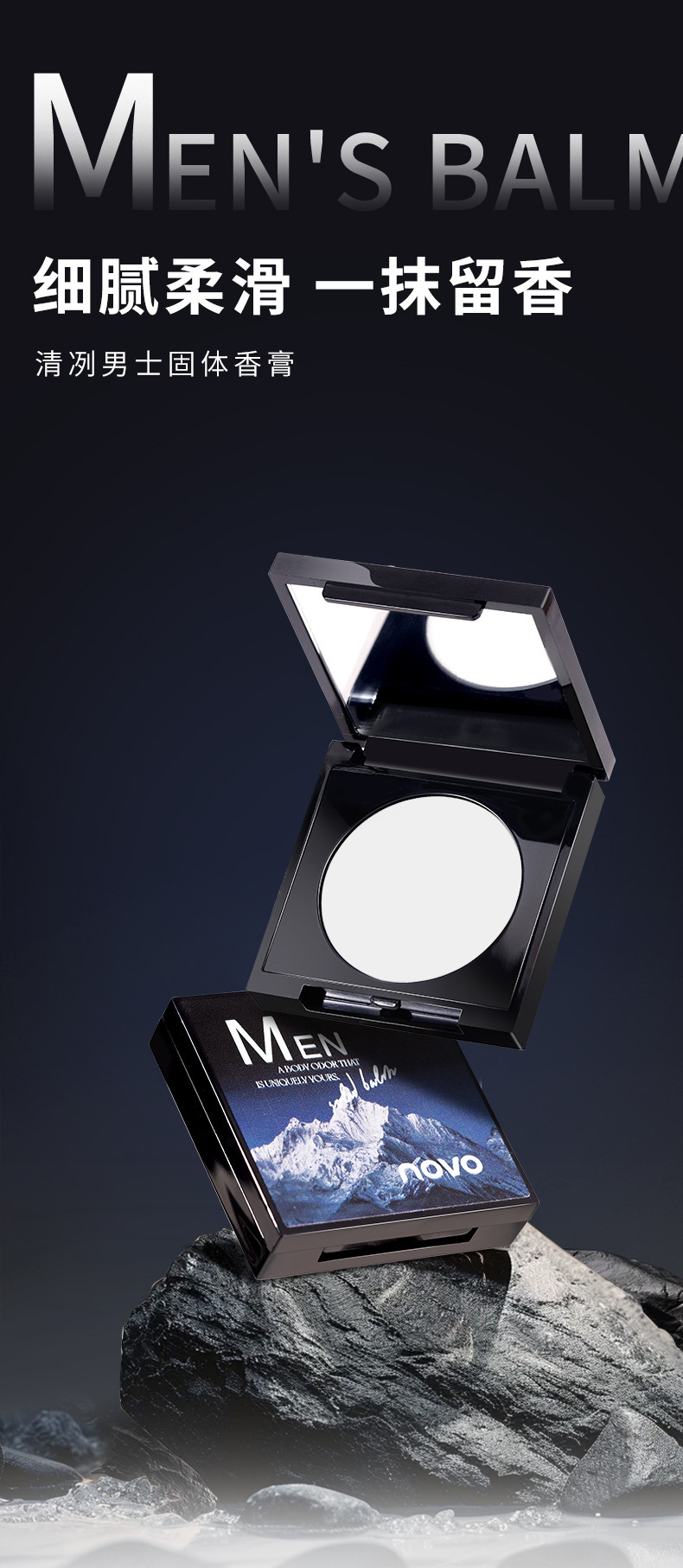 NOVO Clear Men's Solid Perfume, a woody Oriental scent with a fresh and lingering fragrance, is compact and portable Application Scenario