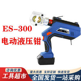 ES-300铜铝端子压接工具KORT电动液压钳充电式高压电缆压接钳