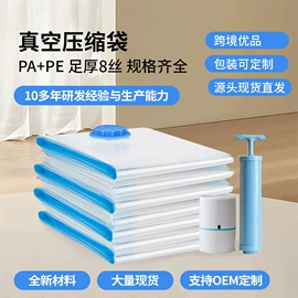 真空压缩袋