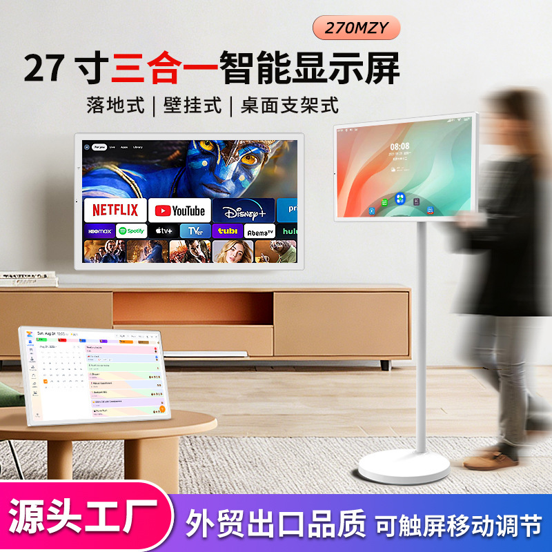 Kinstone 27inch Detachable Mobile Screen Electronic Calendar Digital Photo Frame Exclusively for Amazon Cross-Border Sales