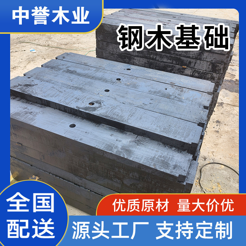 Construction Lumber, Local Wood Source Factory, Hardwood Solid Wood Direct Supply, Load-Bearing Steel Wood Foundation Sleepers