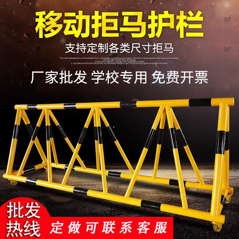 Мобильное ограждение для детского сада и школьного входа, противоударное ограждение на колесах, конное ограждение, изоляционное ограждение для АЗС.