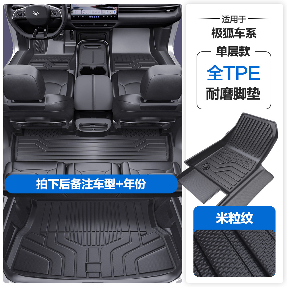 S S5 S6 T | Jihu Universal Foot Pad - rice-grain-pattern-tpe-edge-wrapped-floor-mats-tpe-trunk-mat-please-leave-a-message-or-note-the-car-model-year-when-placing-an-order