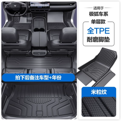 the Door Sills, Modelə uyğun ayaqaltı - please-leave-a-message-or-note-the-model-year-when-placing-an-order-rice-grain-pattern-tpe-door-sill-mat-tpe-trunk-mat