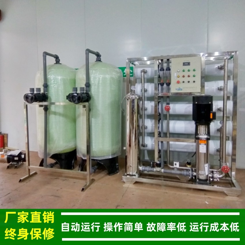 原水净化系统_工业反渗透过滤纯水机_5吨大型ro纯水设备绿健供应