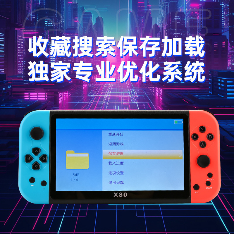 X80街机源头厂家新7寸大屏掌上游戏机PS1模拟器HD高清输出PSP掌机|undefined