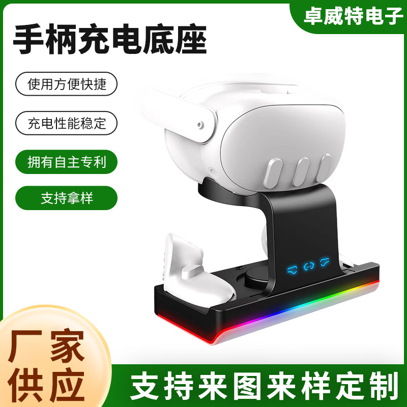 Oculus quest3 handle charging base VR accessories with RGB light