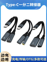 Typec�־���C�ڔ������3.5mm���C ��ͨԒPD60w���USB3.0�B��U