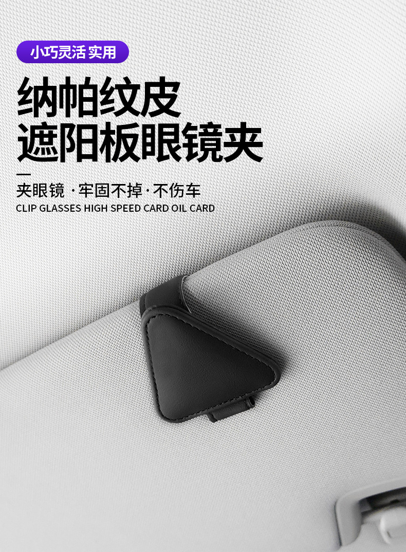 Car Glasses Clip, Multifunctional Car Glasses Holder, Sun Visor, Sunglasses Storage Box, Car Interior Accessories