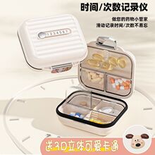 药盒便携药品随身携带一日三餐药品分装盒便携式密封防潮小药盒子