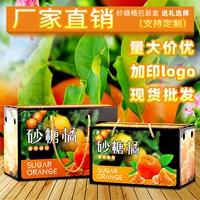 Оранжевая упаковочная коробка Подарочная коробка для упаковки конфет оранжевый мед органический мандарин подарочная коробка пустая коробка с логотипом