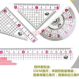满包邮Angel小天使126201尺子套尺有机玻璃四件套三角板尺量角器