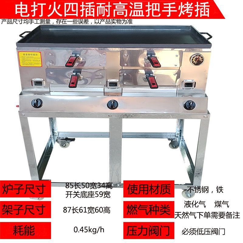 Horno de burro de gas, horno de carne Tongguan, horno de pastel, horno de huevo, horno de pastel, tostadora de pastel, puesto comercial