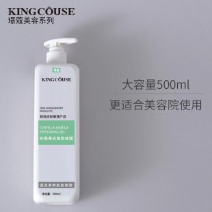 Beauty Salon Centella Asiatica Exfoliating Gel Facial Hydrating Gentle Cleansing Pores Dead Skin Gel Face Whole Body for Women and Men