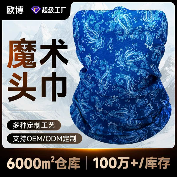 Customized Breathable Sun Protection Mask, Magic Headscarf, Neck Scarf, Outdoor Fishing Versatile Face Mask, Neck Gaiter, Cycling Sports Headgear