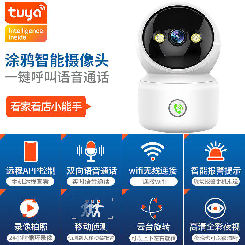 Tuya graffiti teléfono móvil doméstico remoto cámara de vigilancia panorámica inteligente HD en tiempo real llamadas wifi red