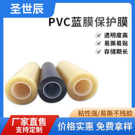 定制加工 PVC蓝膜保护膜 电镀制程保护膜 电路板镀金烫金遮蔽膜新