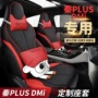 比亚迪包围dmiev2023座椅套
